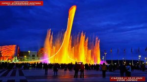 Отдых в Сочи 2026. Сириус. Шоу «Музыкальные фонтаны»: красивый вечер в Сочи. Часть шестая