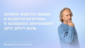 Почему рушатся семьи? Почему мужчины и женщины не понимают друг друга? Причина разводов в семье