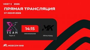AFL26. West 3. Day 7. Team X - Mimo Kassy