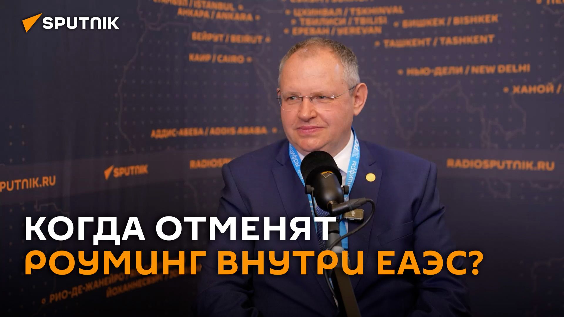 Ермолович рассказал, на какой стадии находится отмена роуминга внутри ЕАЭС смотреть онлайн