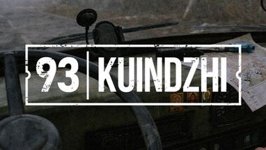 Куинджи, 93