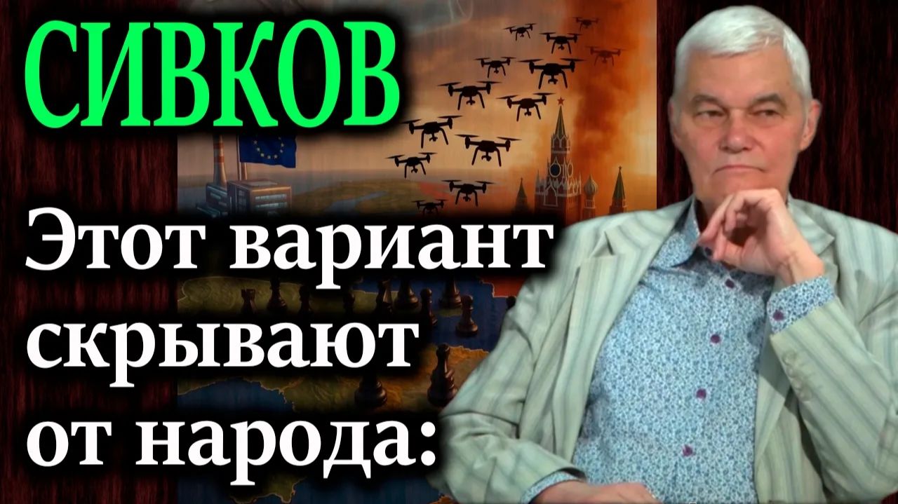 Марш Пригожина покажется цветочками Сивков предупредил о подготовке масштабного события в РФ смотреть онлайн