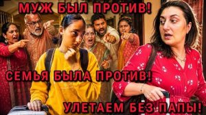 Привет Я Индия - УЛЕТАЕМ ТОЛЬКО МЫ С ДОЧКОЙ..МУЖ БЫЛ ПРОТИВ..СЕМЬЯ БЫЛА ПРОТИВ НО МЫ ВЫБРАЛИ СЕБЯ