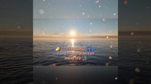 🌤️ СОЛНЫШКО 🎶🎧 Музыка для настроения 📽️