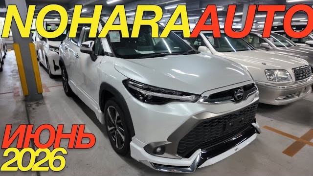 ЦЕНЫ В ЯПОНИИ РАСТУТ / TOYOTA CH-R RAIZE YARIS COROLLA CROSS HOND WR-V FREED смотреть онлайн
