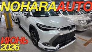 ЦЕНЫ В ЯПОНИИ РАСТУТ / TOYOTA CH-R RAIZE YARIS COROLLA CROSS HOND WR-V FREED