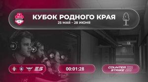 Открытый и Первый дивизионы / Кубка Родного Края / #QUAZARGG / 06.06 / #cs2 #Стрим / JUMPERRR