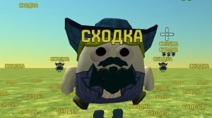 сходка, мистер кузнец.