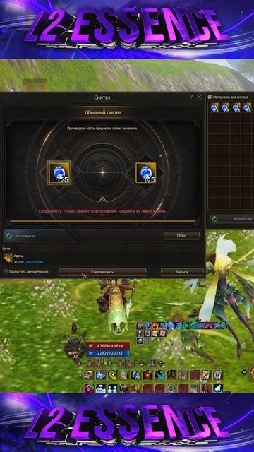 Обменял Красные Розы на Купоны и Апнул Сапфир. Lineage 2 Project Wolf - PVEfun #la2 #la2wolf