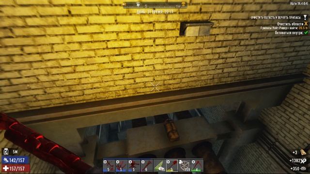 7 Day To Die Робин гуд 32 разгром 5го тира!