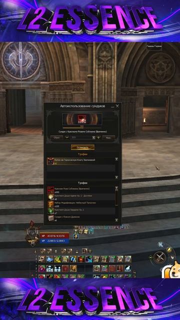 Лудка Сад облазна 1.1ккк Адены. Достал 4 звезды. Lineage 2 Project Wolf - PVEfun #la2 #la2wolf