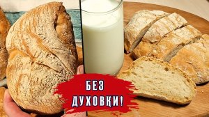 Настоящий итальянский ХЛЕБ в аэрогриле: Хрустящая корочка и воздушный мякиш🥖