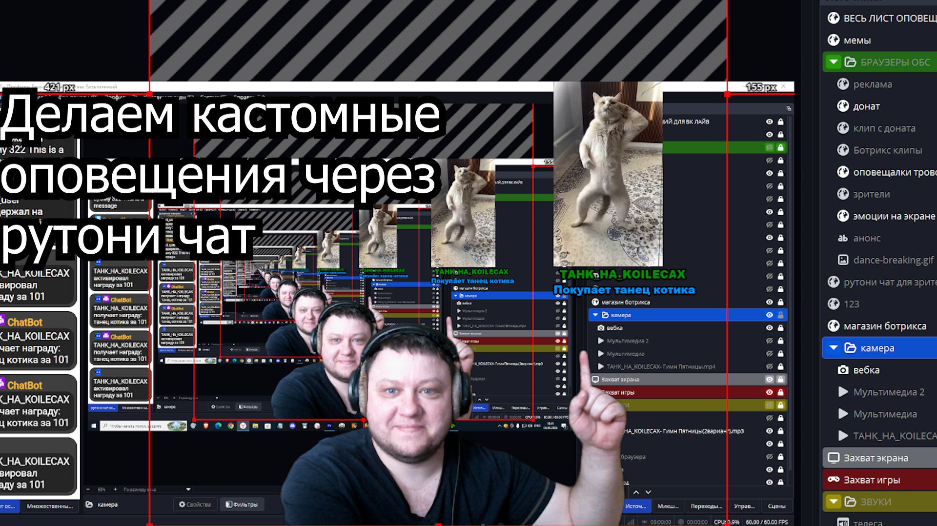 Как сделать кастомные оповещения для стрима?