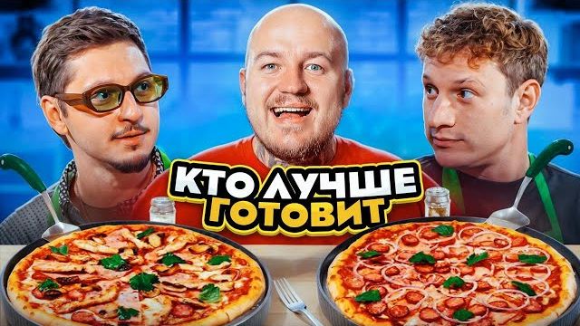 🍿 Сатир против Sqwoz Bab! Кто Круче ПРИГОТОВИТ ПИЦЦУ (КТО ПОСТАВИЛ БЛОК?) смотреть онлайн