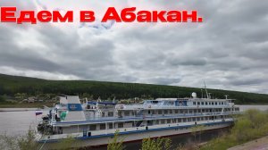 💥Едем в Абакан../Усть-Кут -Хакасия на Газели.💥Что взял с торгов.