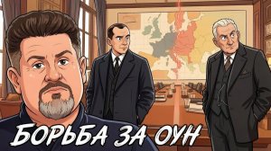 БОНДАРЕНКО Константин. Бандера и Мельник: как возник раскол ОУН - Константин Бондаренко