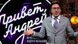 Привет, Андрей! Выпуск от 06.06.2026