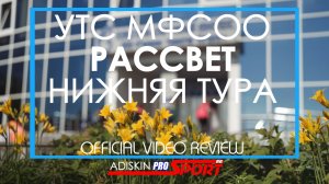 СЛЕДУЙ ЗА СОЛНЦЕМ ТУДА ГДЕ РАССВЕТ