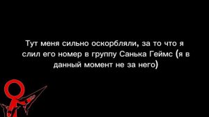 Разоблочение на Фокса. / Лицемер / 1 часть