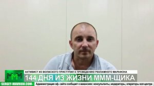 Мавроновости / Как это было #11