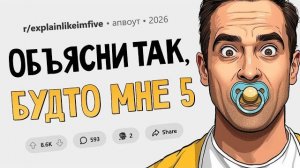 Как коровы получают белок из травы? Объясните как пятилетнему #11