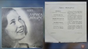 поёт Лариса Мондрус - Юмореска ;1965