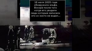 это выдумали