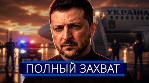 ⚡️ Путин приказал прорвать фронт || Срочный вылет Зеленского из страны - Время Прядко