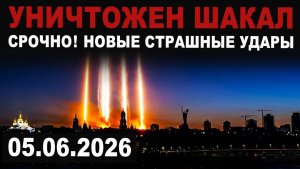 Новый вид страшных ударов