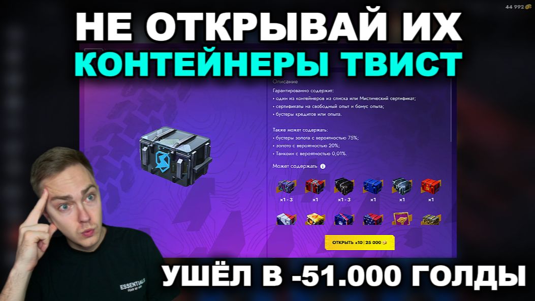ЭТО САМЫЕ ПРОВАЛЬНЫЕ КОНТЕЙНЕРЫ III TANKS BLITZ смотреть онлайн
