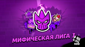 ПРОКАЧКА АККАУНТА ПОДПИСЧИКА ВЕРНУЛАСЬ!! Апнул подписчику мифик в ранкеде!
