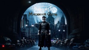 Gotham Knights Стрим 🔊 На страже порядка