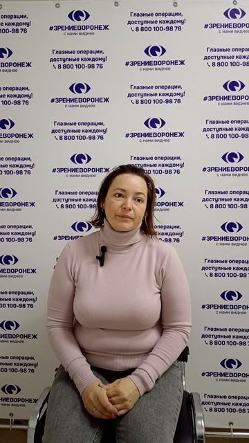 Отзыв о лазерной коррекции зрения в клинике "Зрение Воронеж", 88001009876