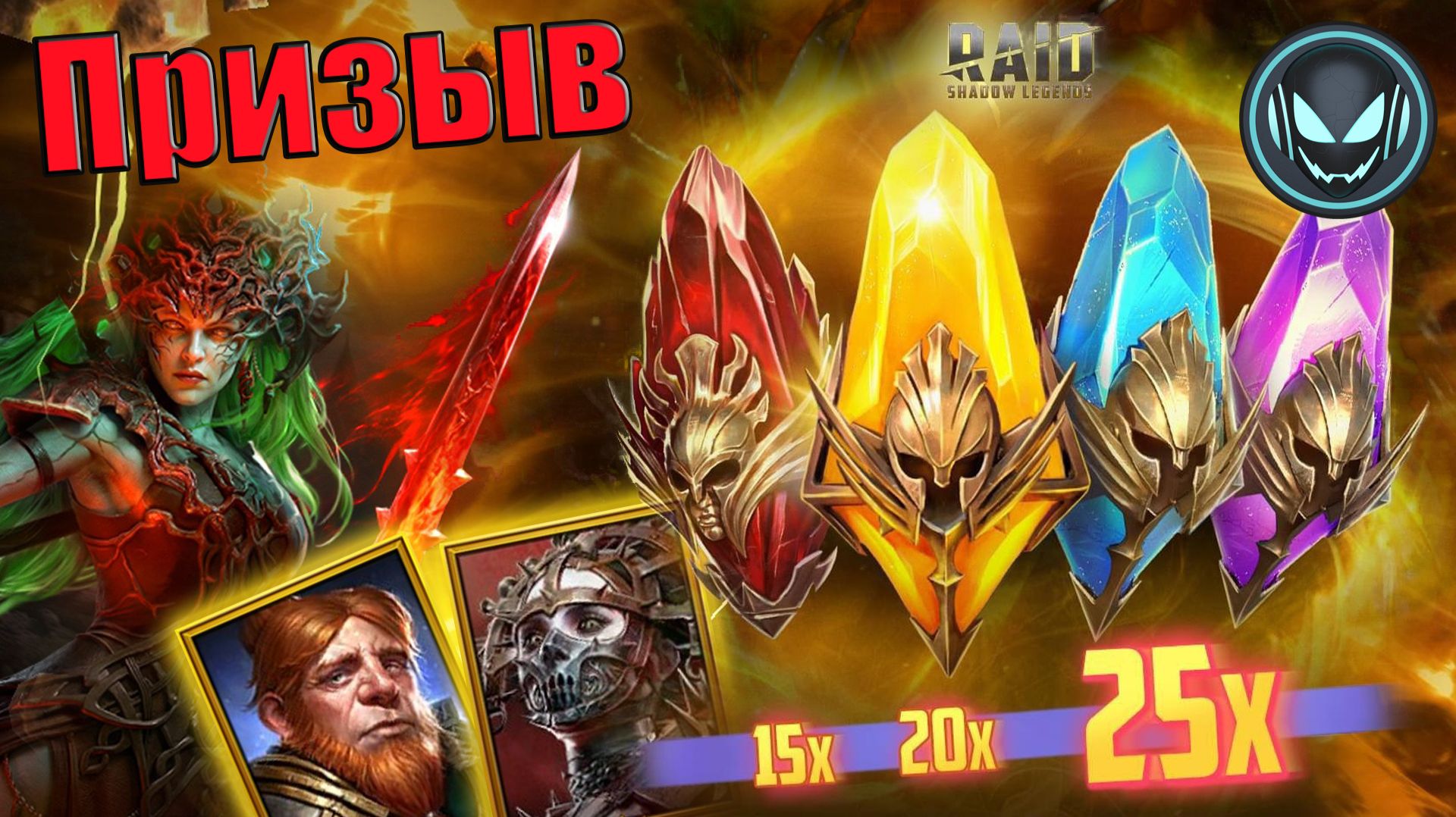 🔥Призыв Х15-20-25 Райя, Гнут, Веналиция, а леги то падают! | Gray plays | Raid SL смотреть онлайн