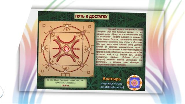 Руны ! (1) смотреть онлайн