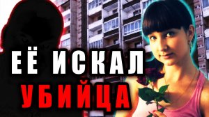 Тайна Исчезновения в Нижнем Тагиле... Шокирующее Дело Дарьи Зембицкой. | Тру Крайм Истории. Хроники.