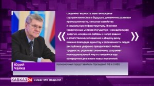 День образования республики отметили в Ингушетии