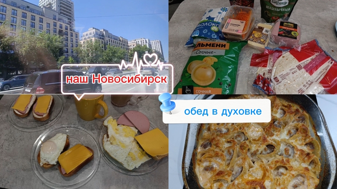 Что готовили?! Что ели?!🥘 Покупки 🛒 Немного нашего города 🏙️ смотреть онлайн