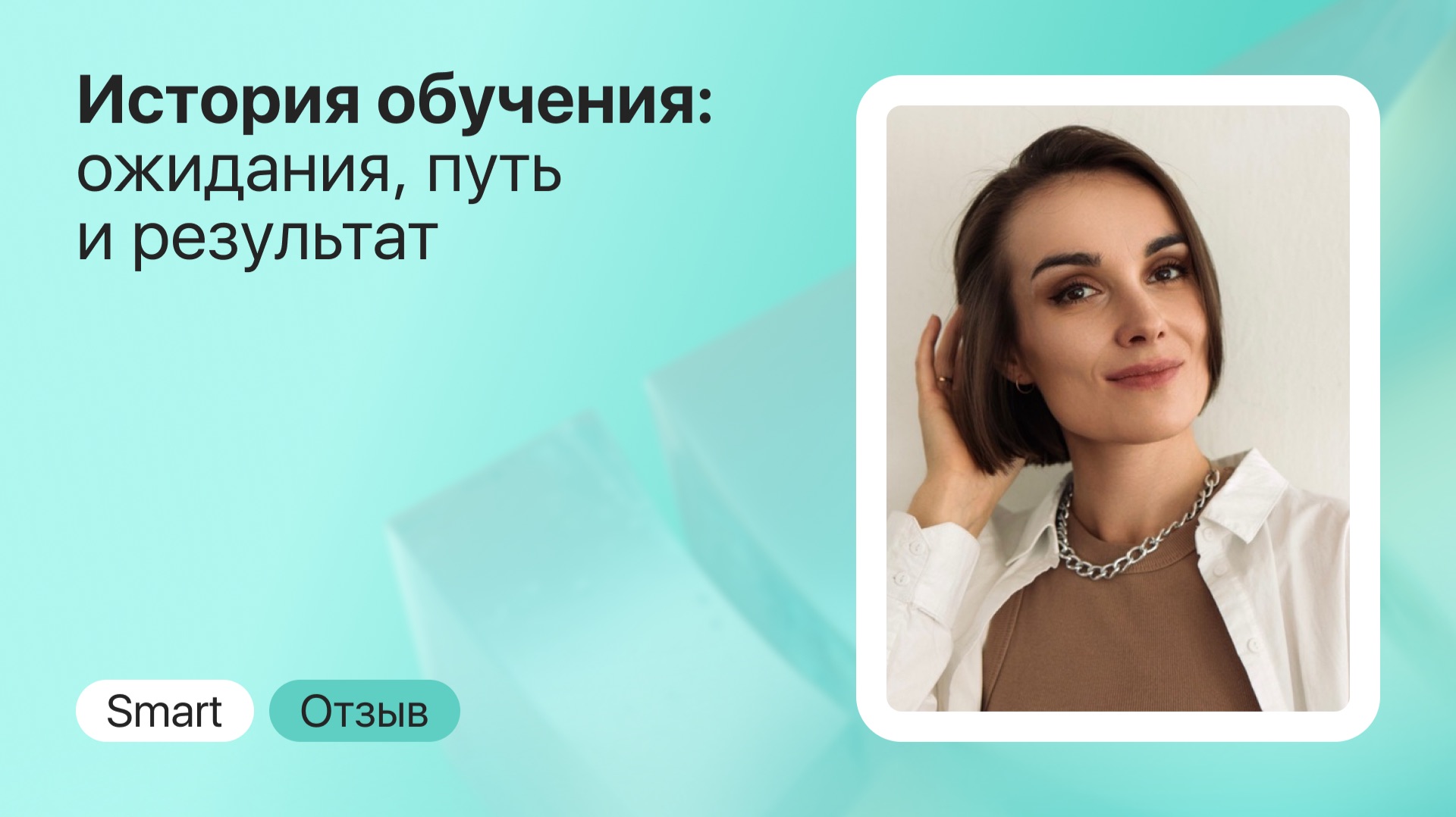 Много практики и сильная теоретическая база: отзыв студента