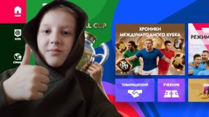 Я Играю ⚽🥇В Football 2026 ЧАСТЬ 2