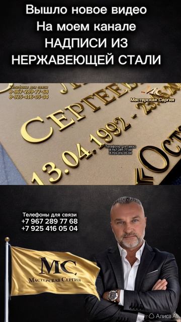 НОВОЕ ВИДЕО ПРО ЗОЛОТЫЕ НАДПИСИ