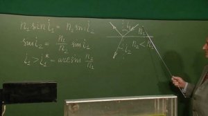 ЗАКОНЫ ОТРАЖЕНИЯ И ПРЕЛОМЛЕНИЯ ЧАСТЬ ПЕРВАЯ