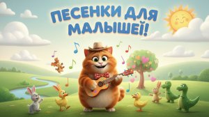 Развивающие мультики-песенки для детей 👶Детские песни и песенки ) Учим буквы. Азбука для детей.