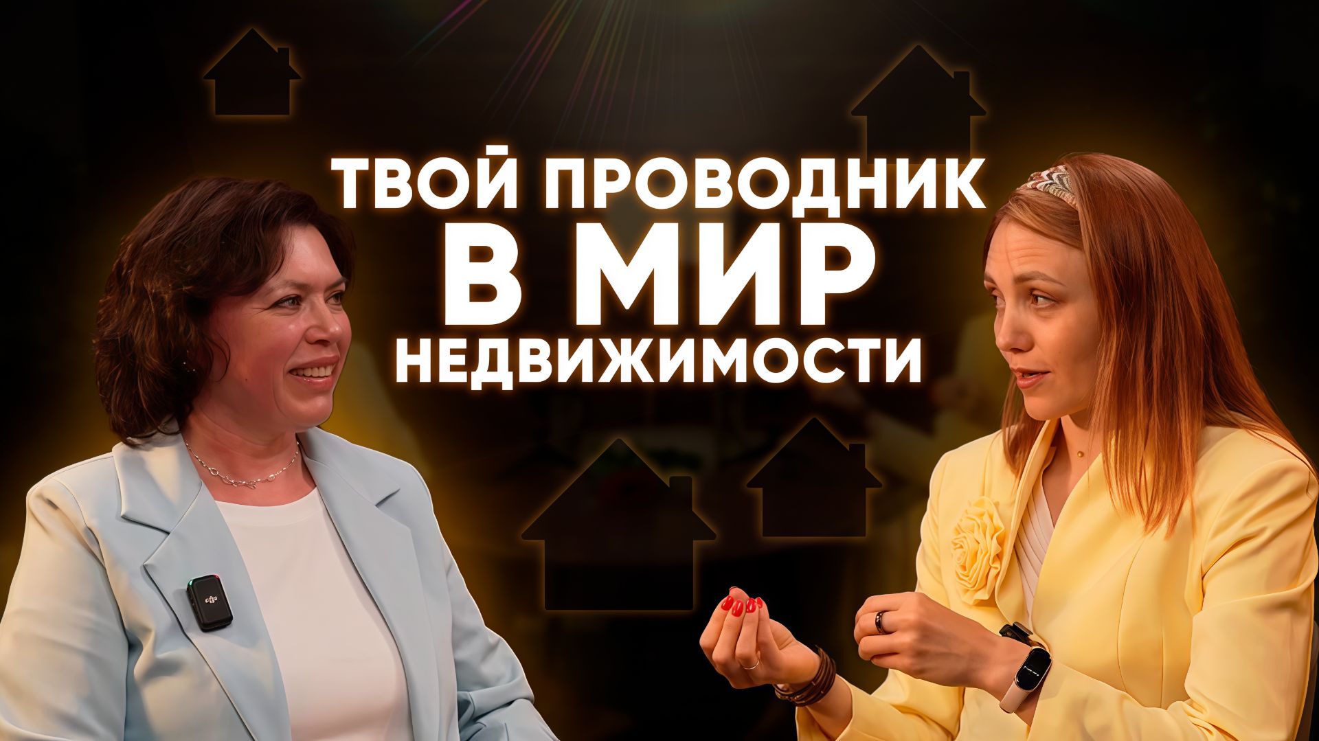 ОКСАНА КЛИНОВА: ТВОЙ ПРОВОДНИК В МИР НЕДВИЖИМОСТИ
