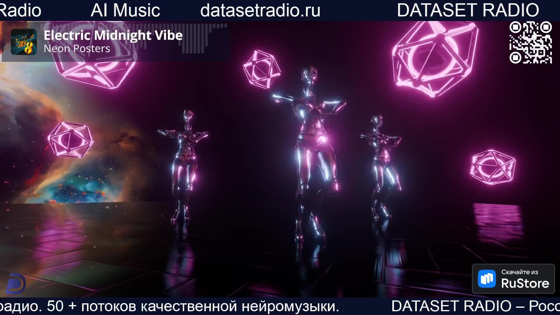 ИИ Радио AI Радио AI Музыка смотреть онлайн