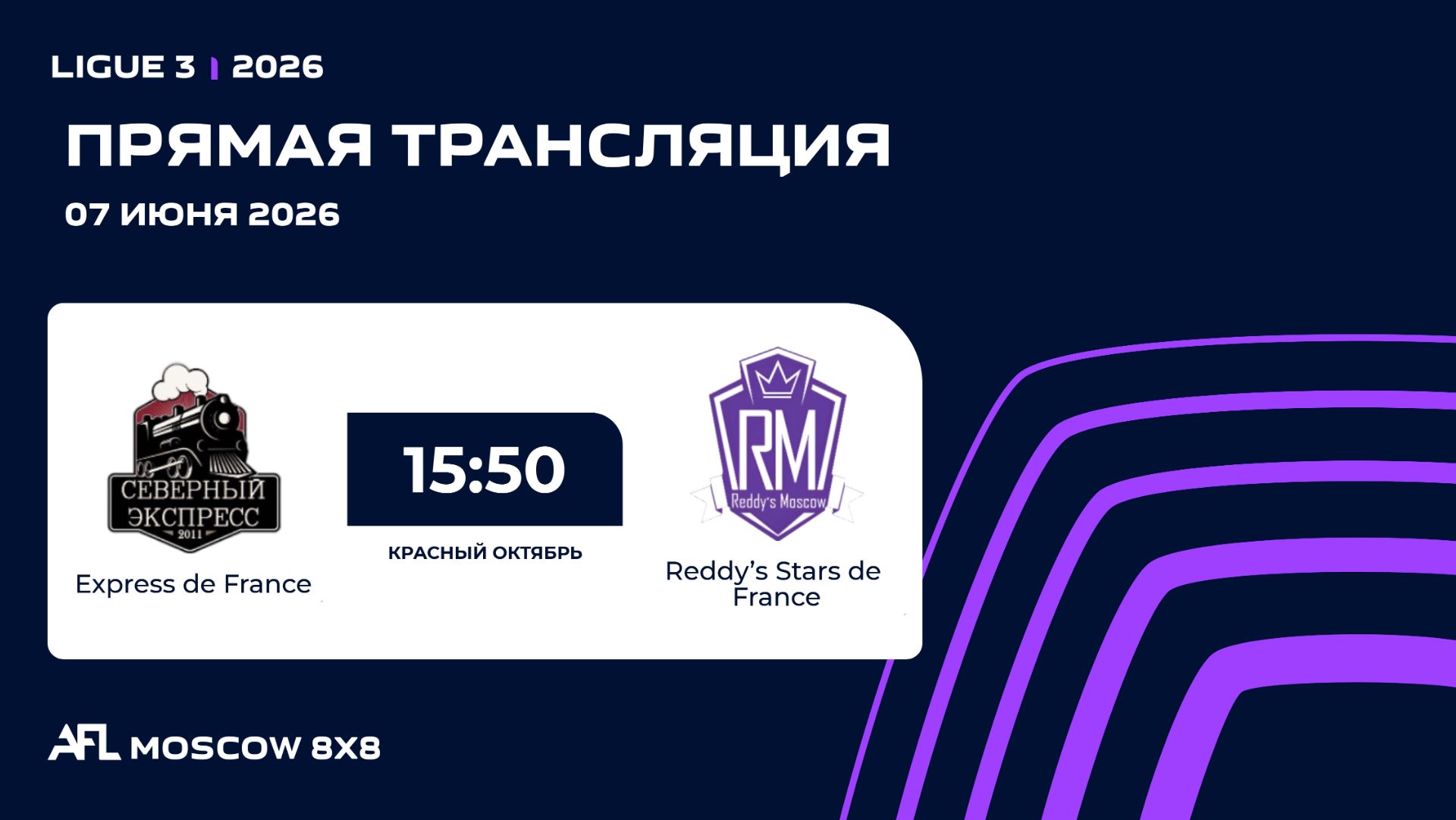 AFL26. Ligue 3. Day 6. Express de France - Reddy’s Stars de France смотреть онлайн