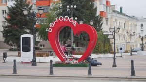 Белгород, ноябрь 2024. Передача помощи бойцам СВО.
