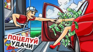 Однажды я Помог Незнакомому Человеку и на Следующий День за Мной Приехали