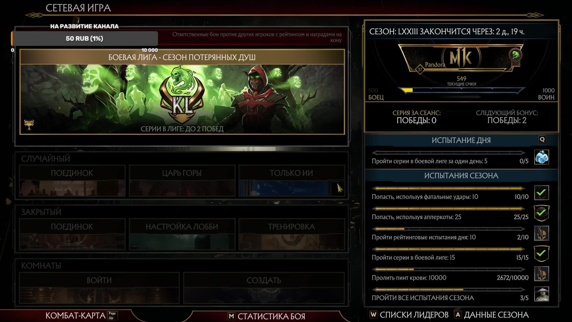 Mortal Kombat 11 онлайн учимся смотреть онлайн