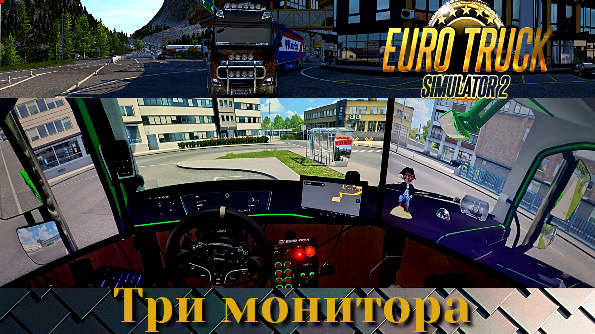 Катаем в 